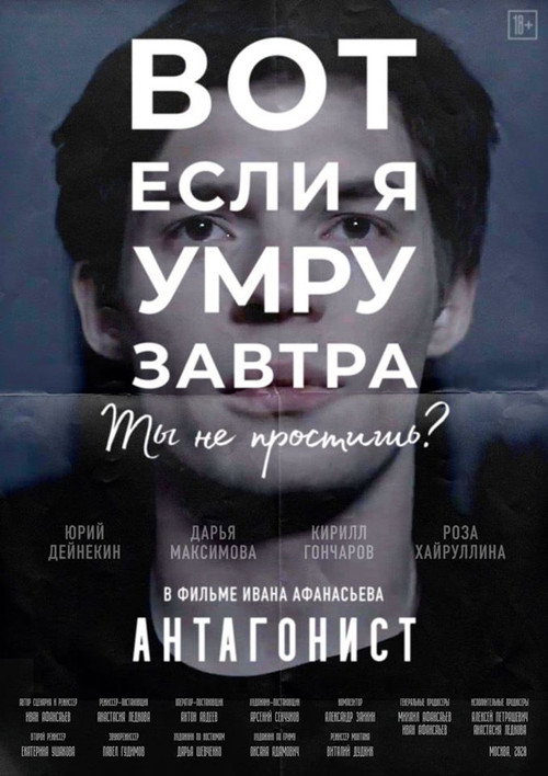 Movie poster for Antagonist (2020)