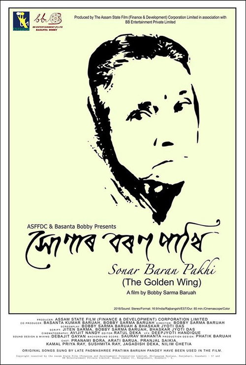 Movie poster for The Golden Wing (2017)