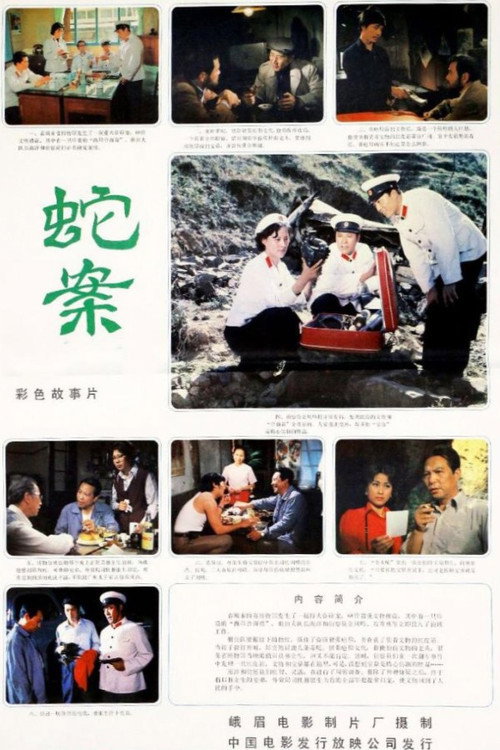Movie poster for She an (1983)