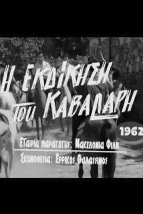 Movie poster for The Horseman's Revenge (1962)