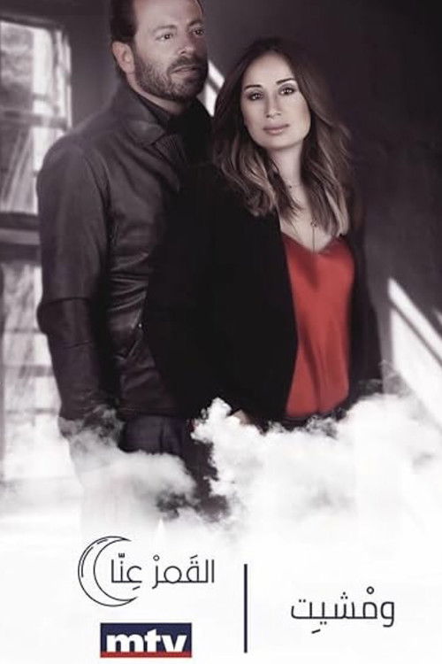 And I Walked… poster