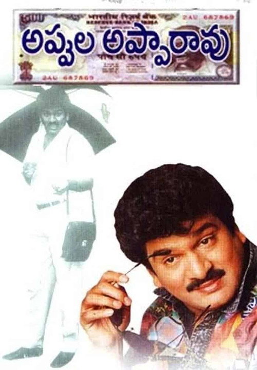 Movie poster for Appula Appa Rao (1992)
