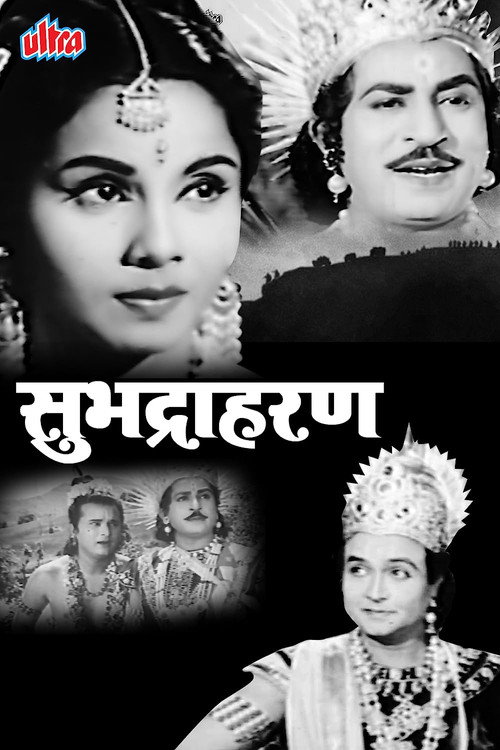 Movie poster for Subhadra Haran (1963)