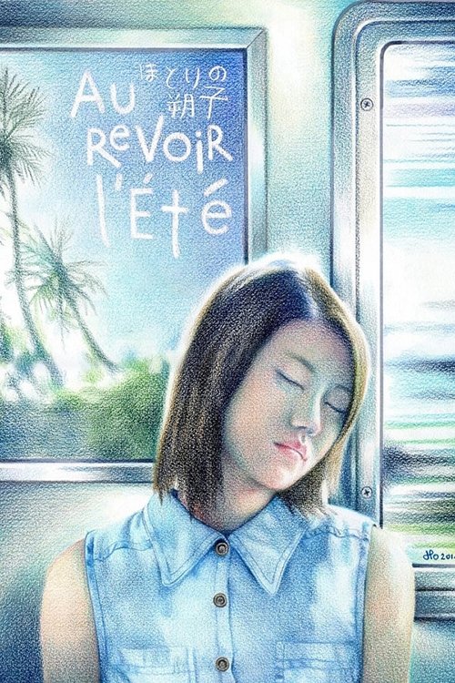 Movie poster for Au revoir l'été (2014)