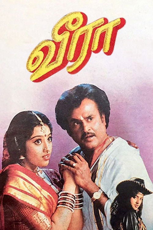 Movie poster for Veera (1994)