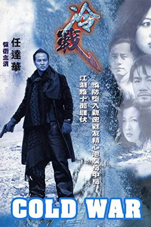 Movie poster for Cold War (2000)