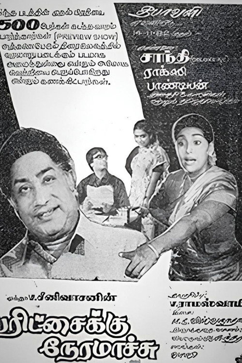 Movie poster for Paritchaikku Neramaachu (1982)
