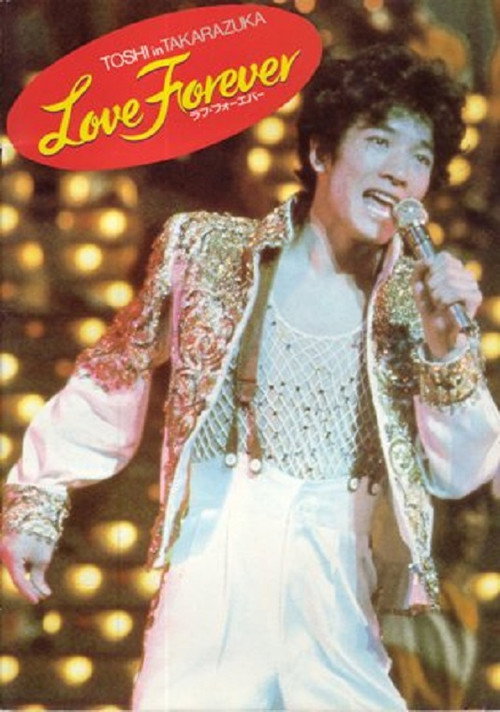 Movie poster for Toshi in Takarazuka: Love Forever (1983)