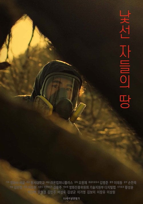 Movie poster for Land of the Strangers (2018)