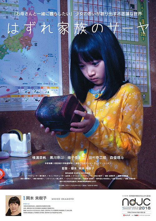 Movie poster for Saaya's Box (2018)