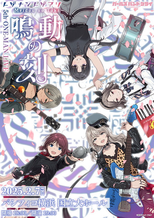 Movie poster for トゲナシトゲアリ 『5th ONE-MAN LIVE “鳴動の刻”』 (2025)