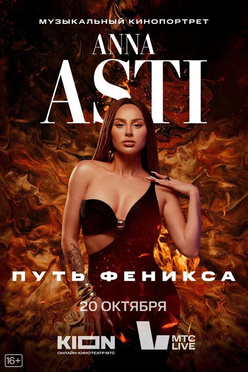 Movie poster for ANNA ASTI. Path of the Phoenix (2023)