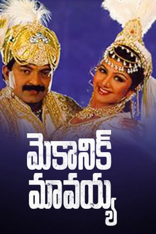 Movie poster for Mechanic Mavayya (2000)