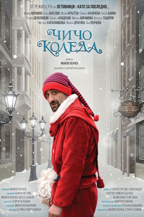 Movie poster for Uncle Claus (2021)