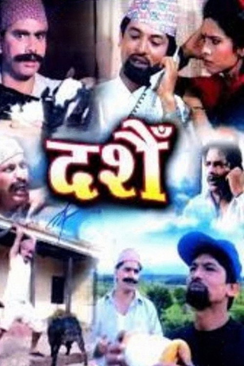 Movie poster for Dashain (2021)