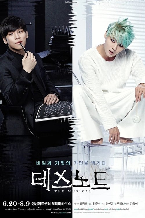 Movie poster for Death Note: The Musical (2015)