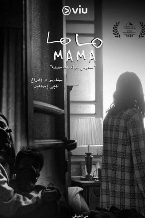 Movie poster for Mama (2022)