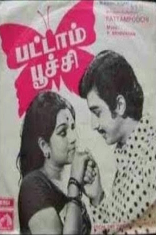 Movie poster for Pattampoochi (1975)