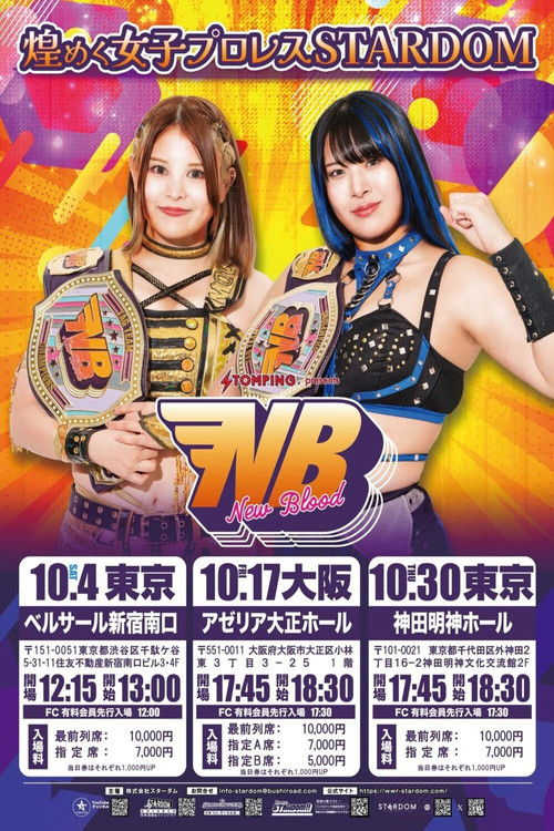 Movie poster for Stardom New Blood 26 (2025)