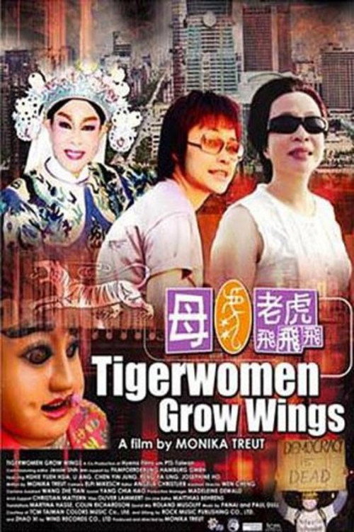 Movie poster for Tigerwomen Grow Wings (2005)