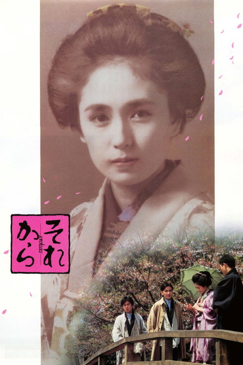 Movie poster for And Then (1985)