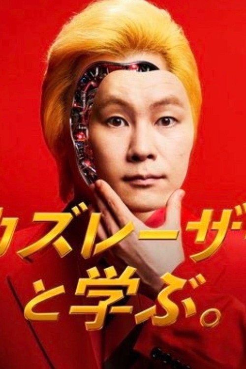 Learning with Kazlaser poster