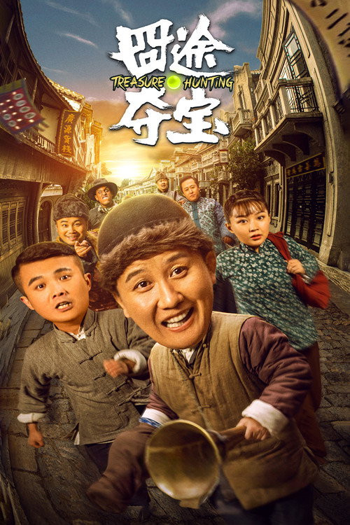 Movie poster for Treasure Hunting (2020)