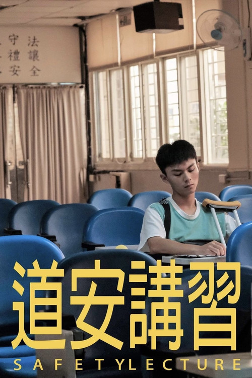Movie poster for Safety Lecture (2023)