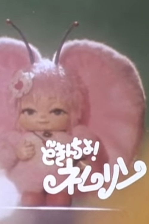 Dokincho! Nemurin poster