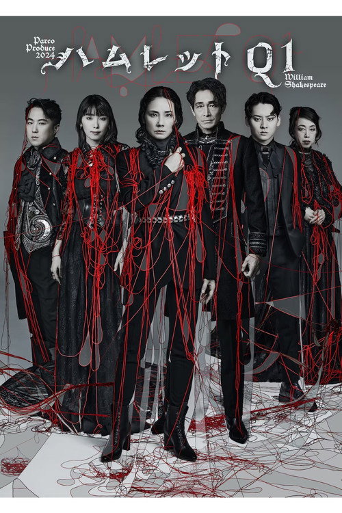 Movie poster for Hamlet Q1 (2024)