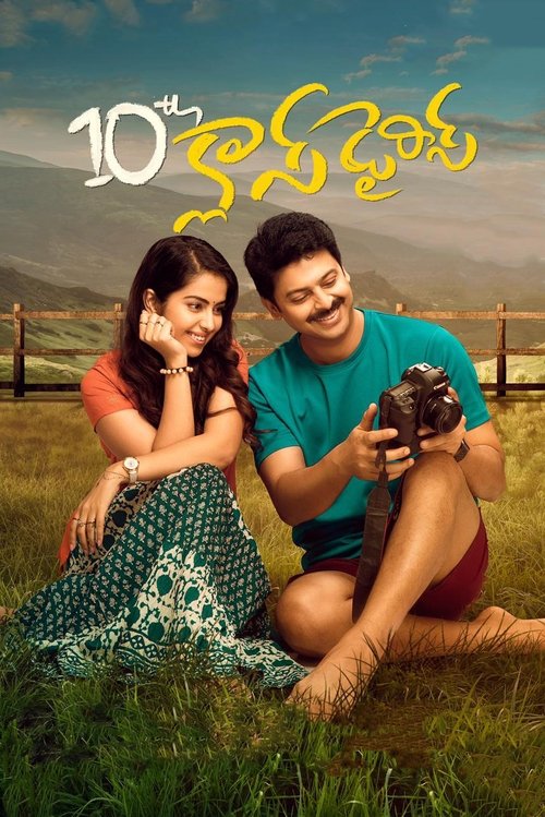 Movie poster for 10th Class Diaries (2022)
