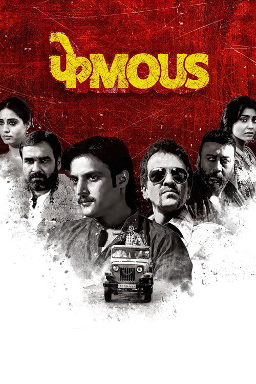 Movie poster for Phamous (2018)
