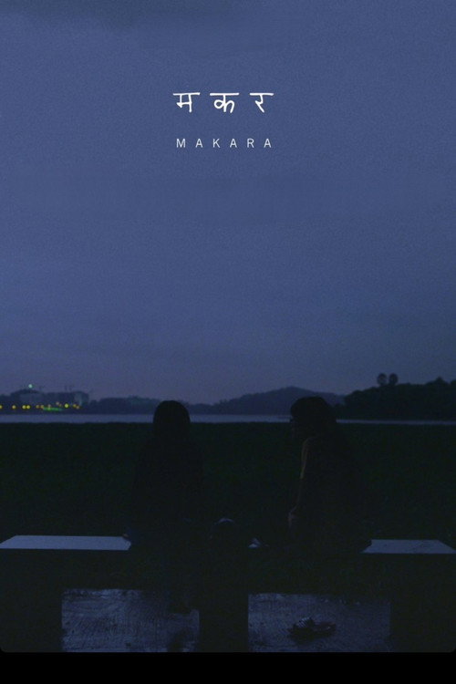 Movie poster for Makara (2013)