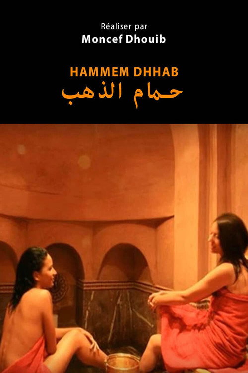 Movie poster for Hammam D’hab (1986)