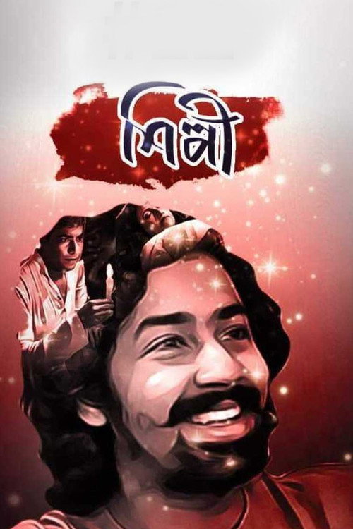 Movie poster for Shilpi (2020)