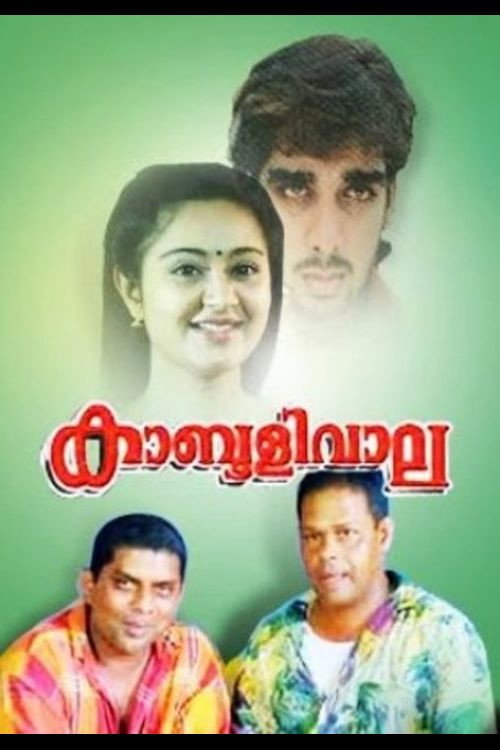 Movie poster for Kabuliwala (1993)