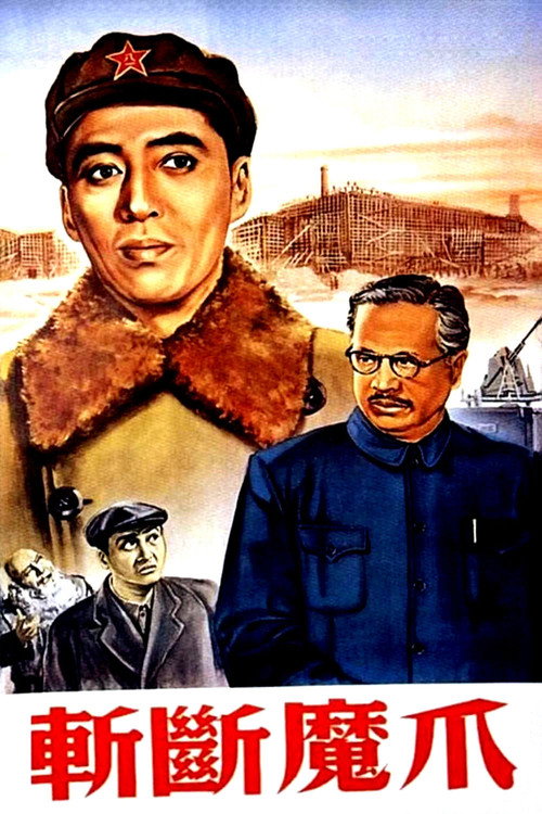 Movie poster for Cut the Evil’s Claw (1954)