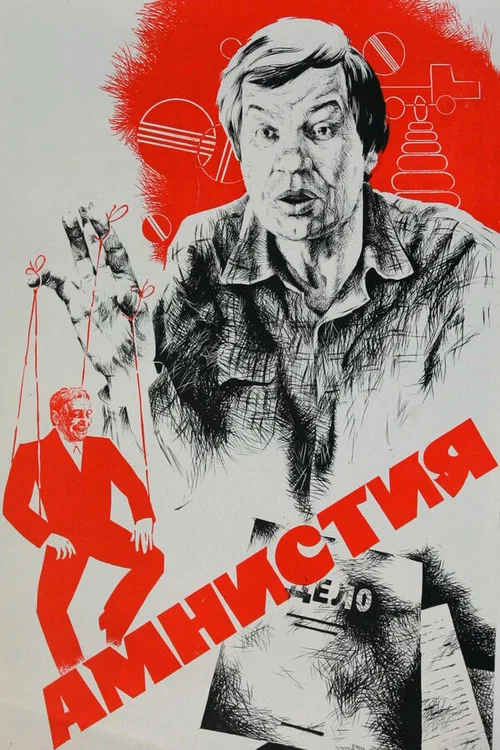 Movie poster for Amnesty (1980)