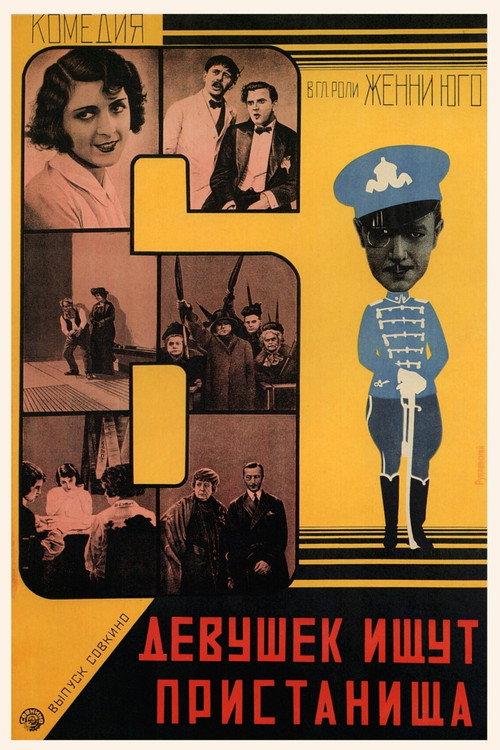 Movie poster for Six Girls and a Room for the Night (1928)