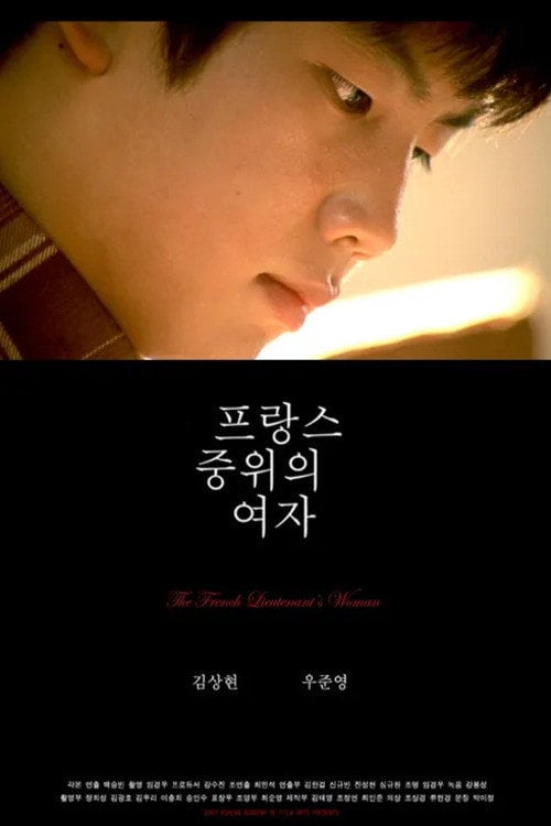 Movie poster for The French Lieutenant's Woman (2007)