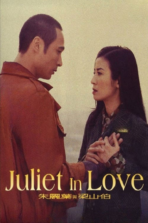 Movie poster for Juliet in Love (2000)