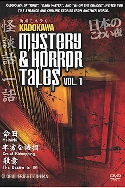 Desire to Kill poster