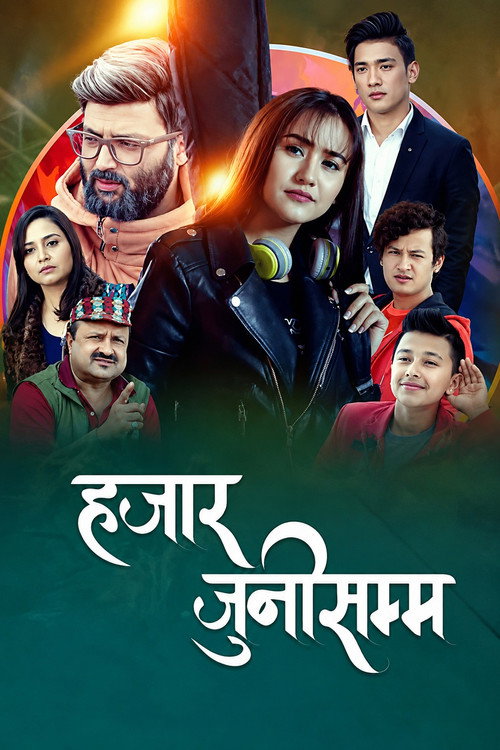 Movie poster for Hajar Juni Samma (2019)