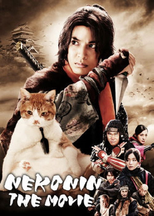 Movie poster for Neko Ninja (2017)