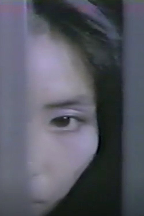 Movie poster for Uniform Diary (1986)