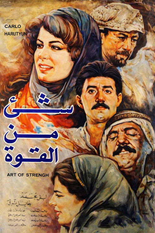 Movie poster for A Glimpse of Power (1988)