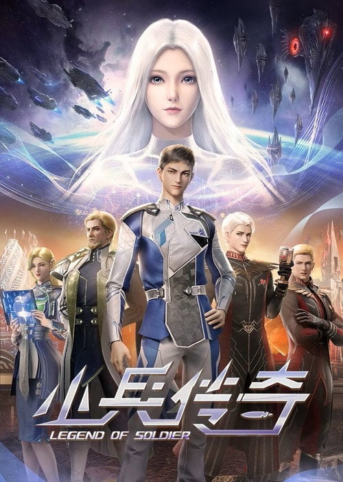 Series poster for Legend of Soldier (2024)