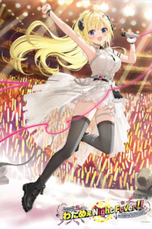 Movie poster for Tsunomaki Watame 2nd Live “Watame Night Fever! in TOKYO GARDEN THEATER” (2023)