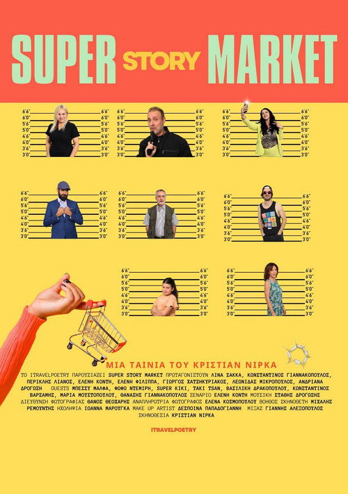 Movie poster for Super Story Market (2025)