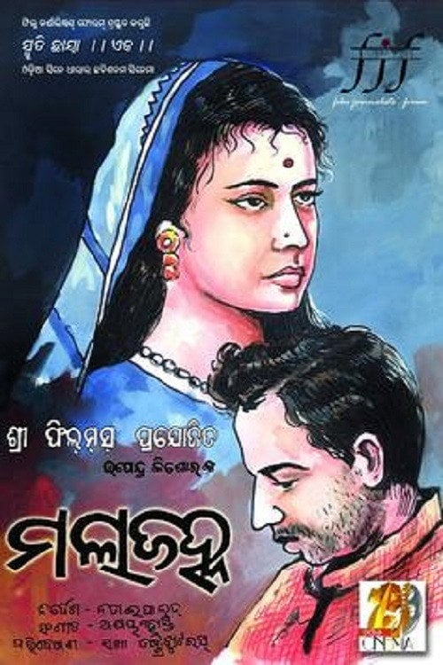 Movie poster for Malajahna (1965)